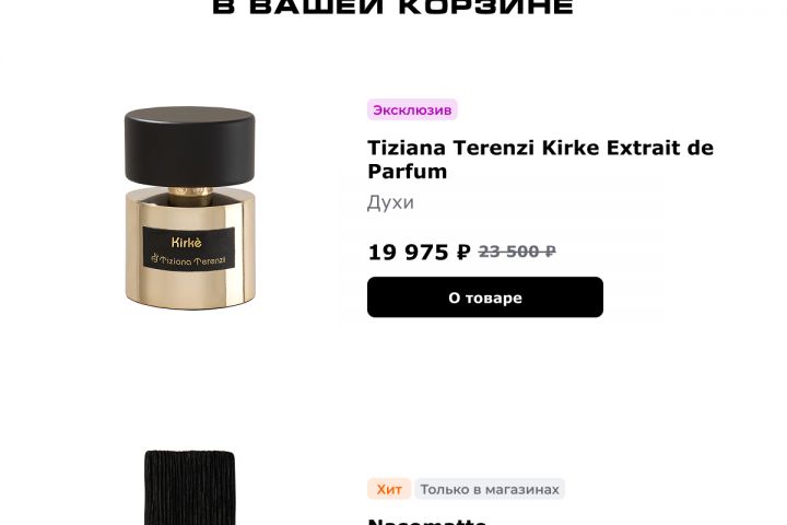 Верстка email-рассылки - 5717493