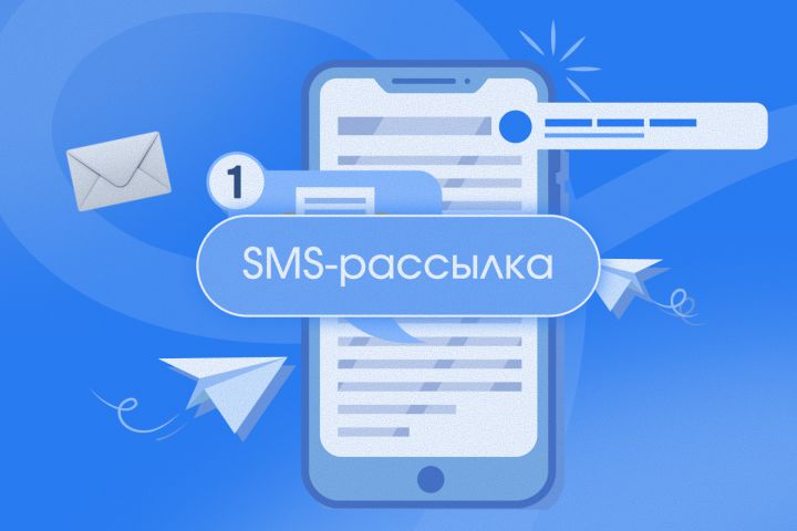 SMS-рассылка под ключ - 5717495