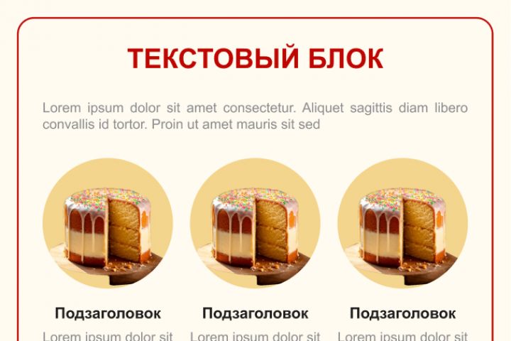 Дизайн мастер-шаблона для email - 5717501