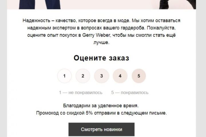 Создание email-рассылки - 5717504