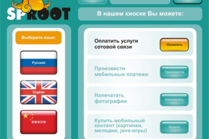 Сервисный киоск ICS