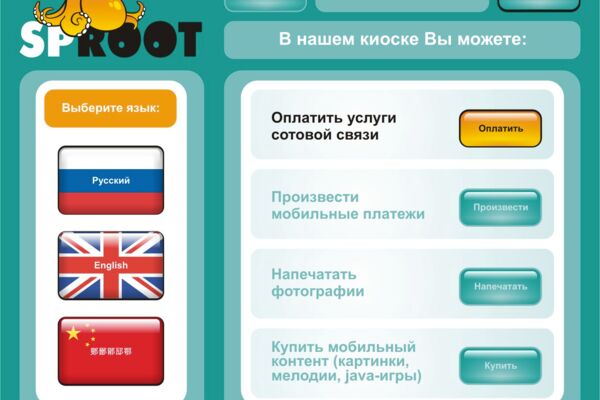 Сервисный киоск ICS