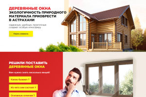 Разработал корпоративный сайт для производителя окон: мультистраничный каталог, квиз-подбор, портфолио-галерея, форма заказа, отзывы и административная панель.