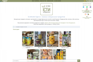 Магазин натуральных продуктов - продукты без глютена и без лактозы с доставкой.