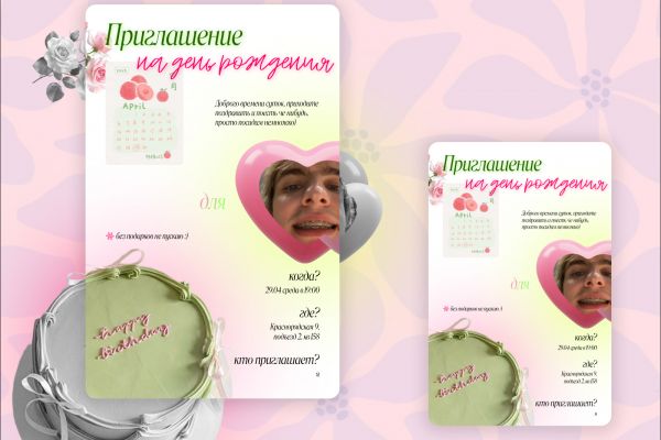 Birthday invitation