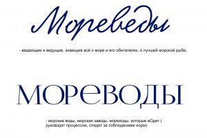 море