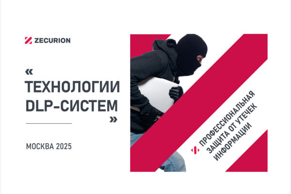 Разработка дизайна анимированной презентации в PowerPoint для компании ZECURION