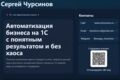 Разработка на платформе 1С:Предприятие