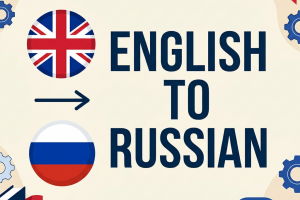 Перевод статьи с английского на русский