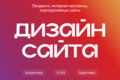 Уникальный дизайн сайта