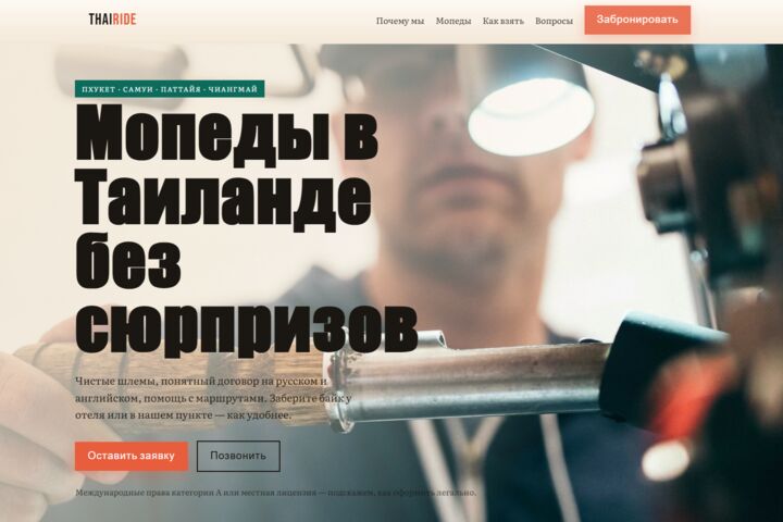 Создание сайта