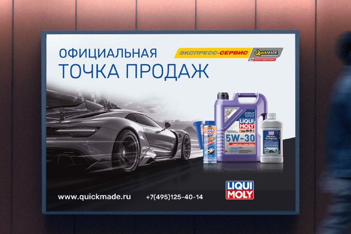Наружная реклама. Баннер - 5718566