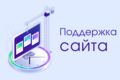Поддержка и сопровождение проектов на CS-Cart