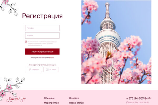 Форма заявки для входа в личный кабинет