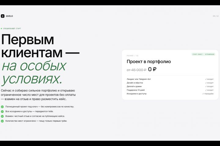 Разработка сайтов, ботов для ТГ, MAX и ВК, автоматизация процессов. - 5718869