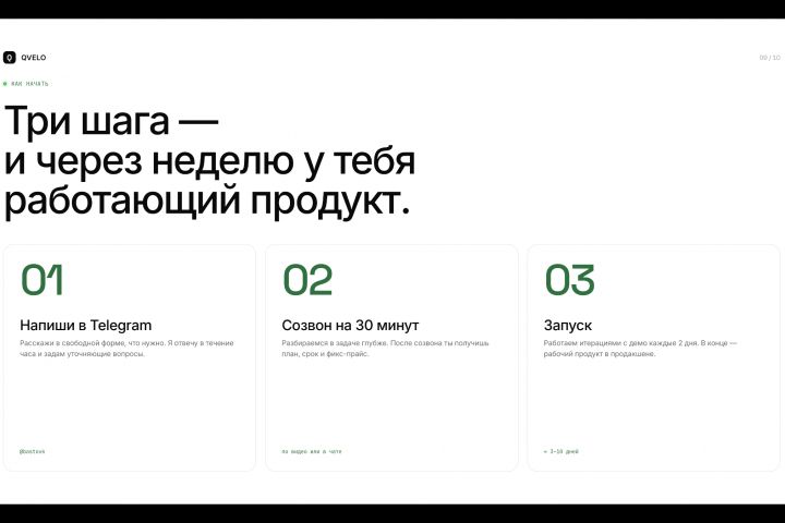 Разработка сайтов, ботов для ТГ, MAX и ВК, автоматизация процессов. - 5718870