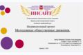 Индивидуальный проект