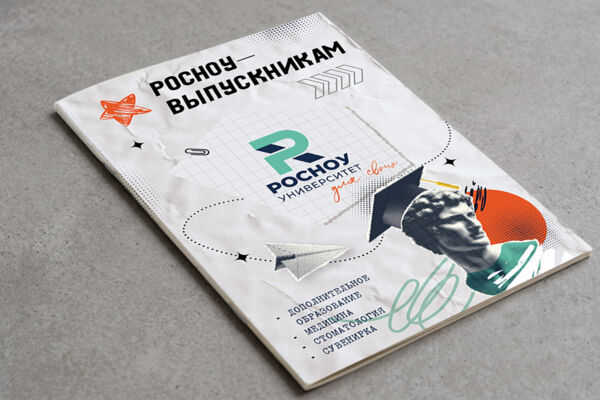 Буклет для выпускников