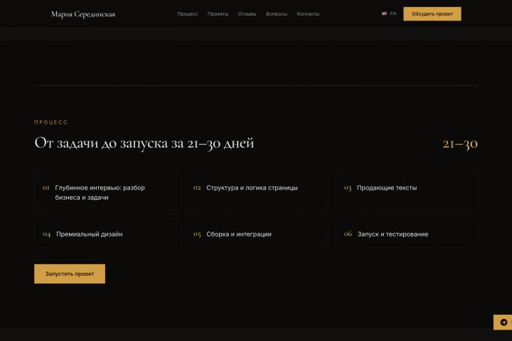 Создание высококонверсионных лендингов