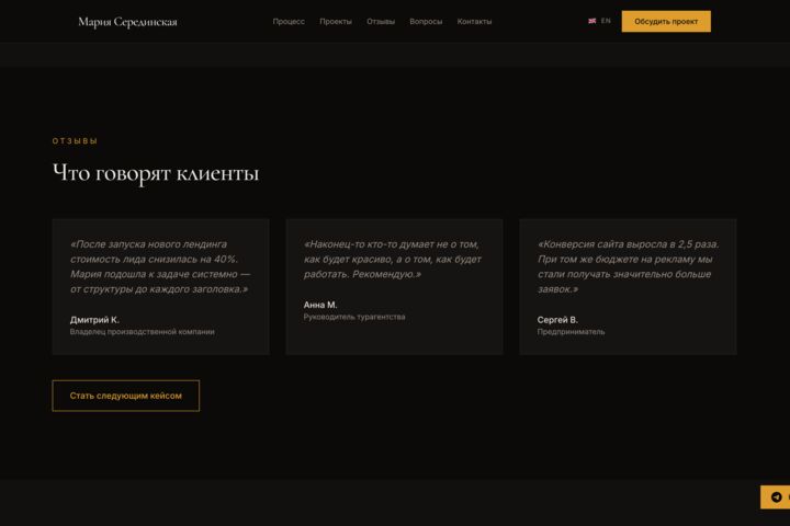 Создание высококонверсионных лендингов - 5719096