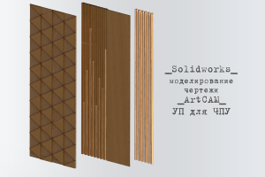 Декоративные панно и перегородки с подсветкой