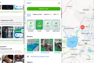 Продвижение Фитнес-клуба XFit