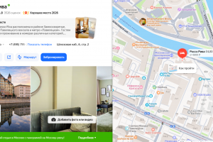 Продвижение гостиницы