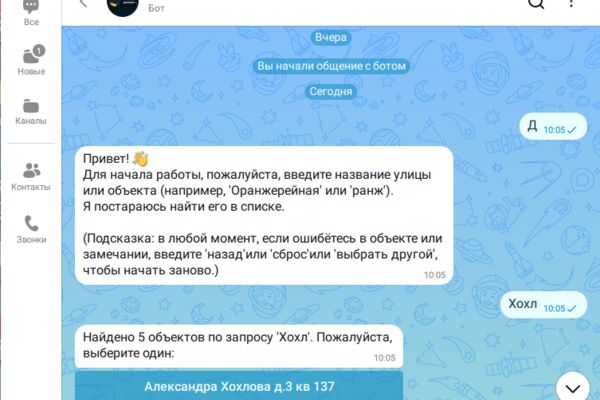 МАХбот.png