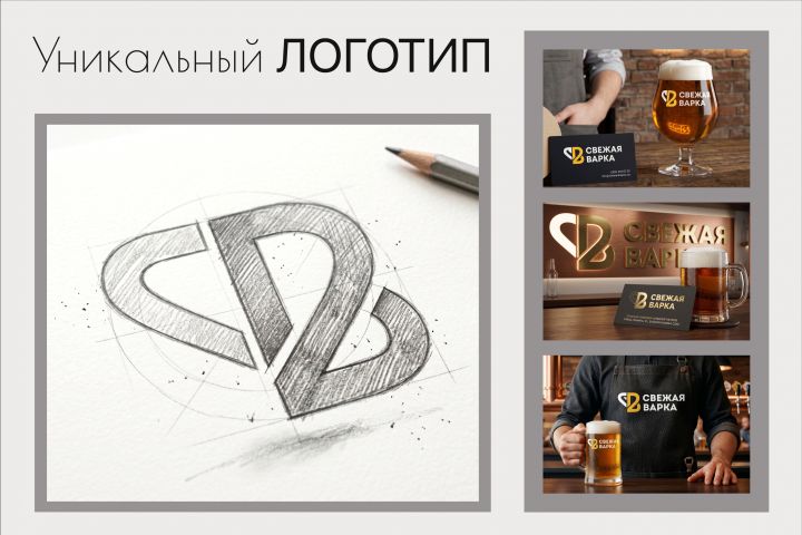 Разработка уникального логотипа