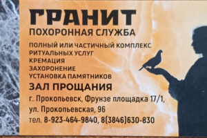 Растушевка фотографий ( подготовка памятника )