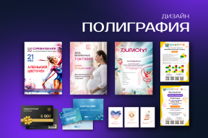 Полиграфия