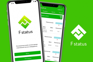 FStatus - аренда строительной техники и оборудования