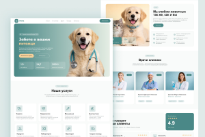 Готовый дизайн сайта для ветеринарной клиники