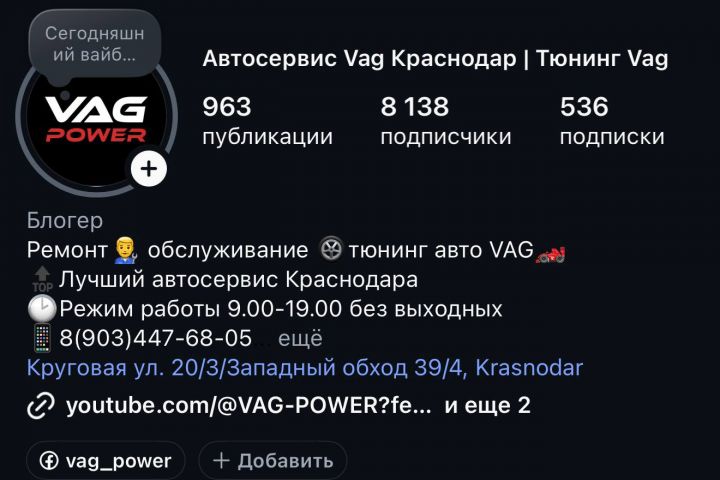 Vag Power