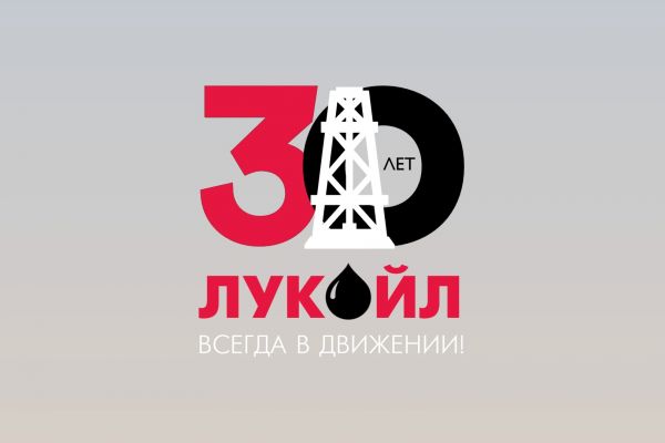 Лукойл, корпоративный эксплейнер