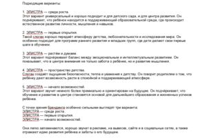 Без имени