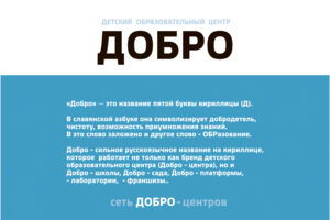 Детский Центр5