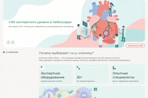 Разработка сайда медицинской компании