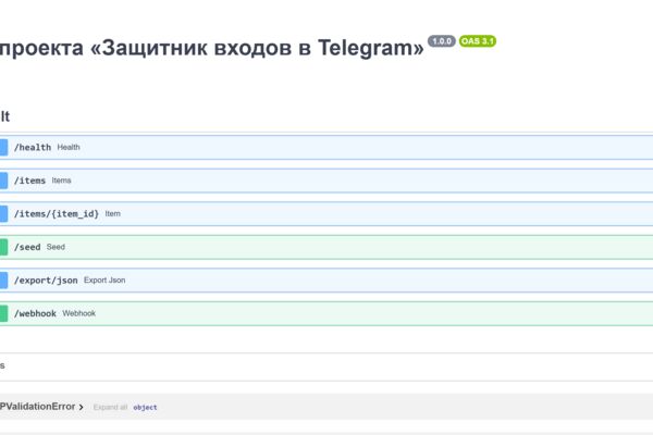 telegram-login-guardian-02-main.png