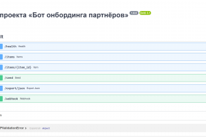 Telegram-бот для онбординга партнёров и документов