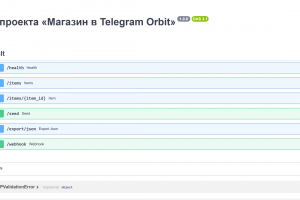 Telegram-магазин с корзиной и оформлением заказа