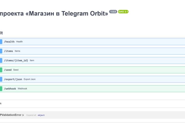 telegram-shop-orbit-02-main.png