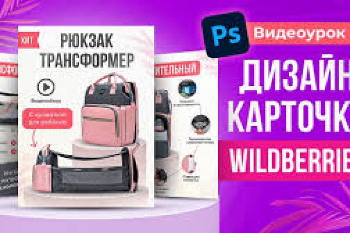 Оптимизации карточки для маркетплейсов (SEO)