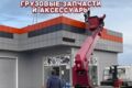 Вывески на русский язык