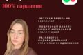 Авитолог с гарантией результата для любой ниши