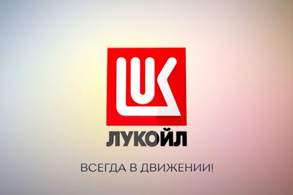 Корпоративный фильм для компании ЛУКОЙЛ