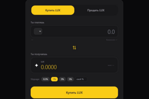 Криптообменник "white label"