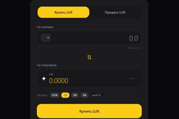 Криптообменник "white label"
