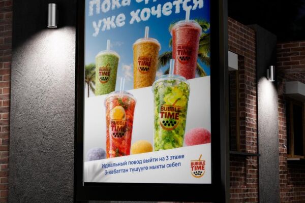 Рекламный баннер