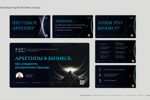 Презентация для лекции бизнес-тренера